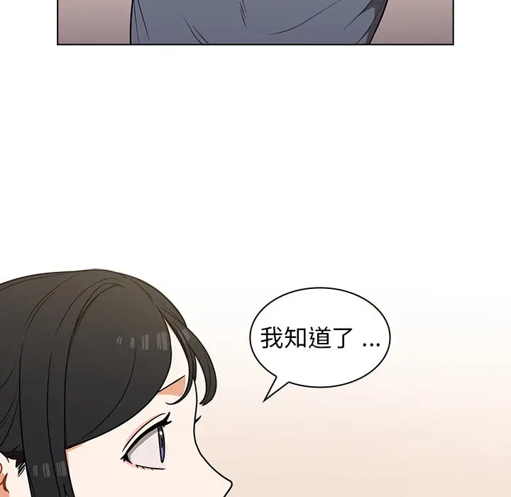 漫画《组长好神秘》第12章第24张图