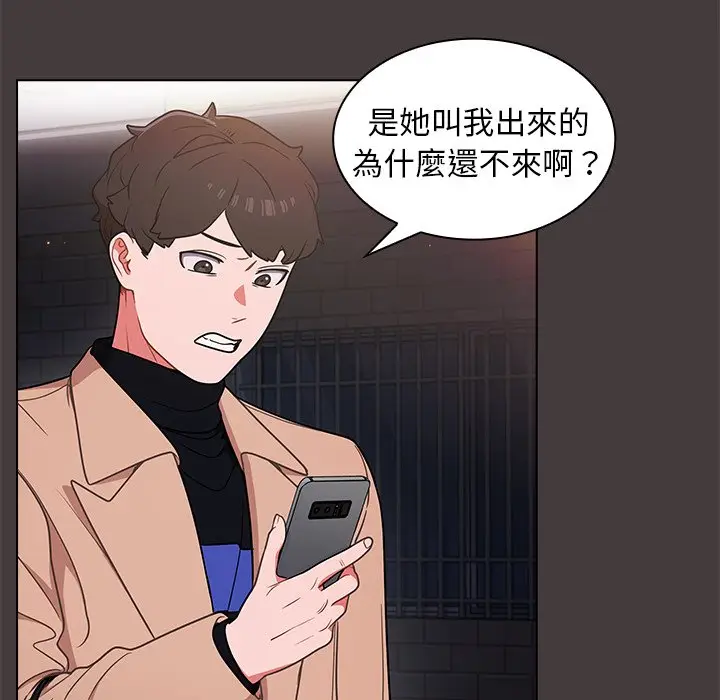 漫画《组长好神秘》第12章第30张图