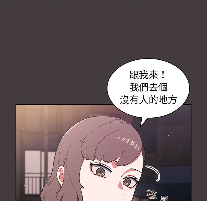 漫画《组长好神秘》第12章第35张图