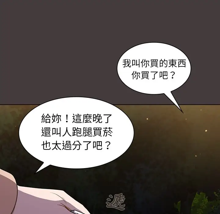 漫画《组长好神秘》第12章第39张图