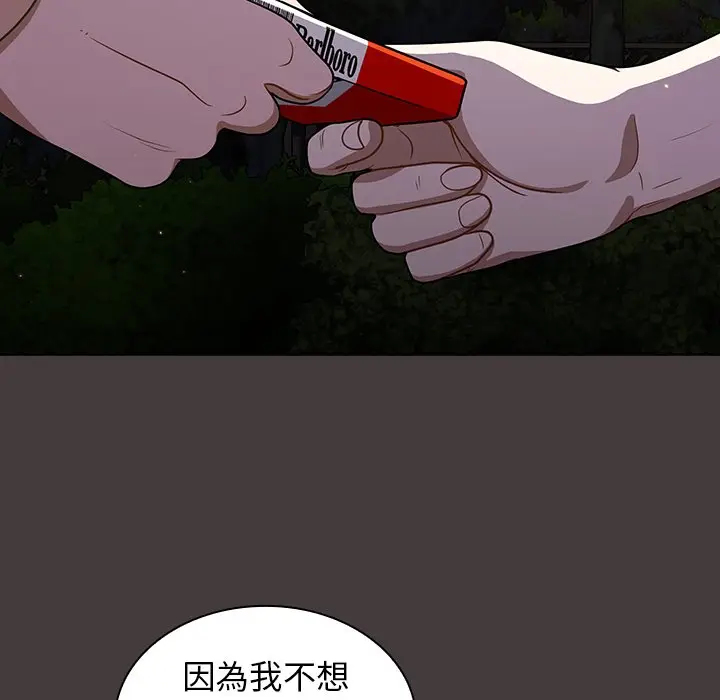 漫画《组长好神秘》第12章第40张图