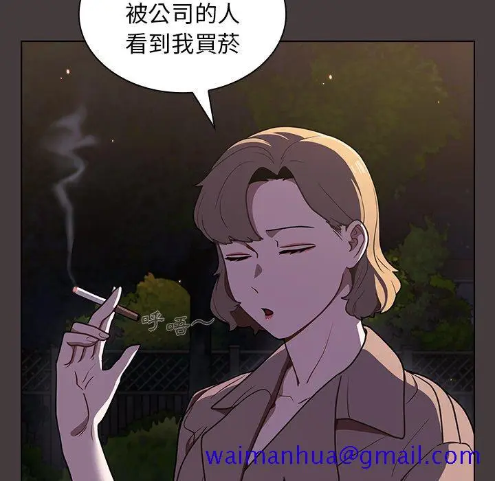 漫画《组长好神秘》第12章第41张图