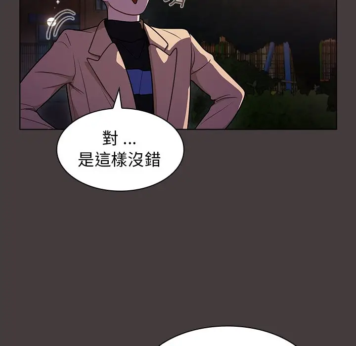 漫画《组长好神秘》第12章第47张图