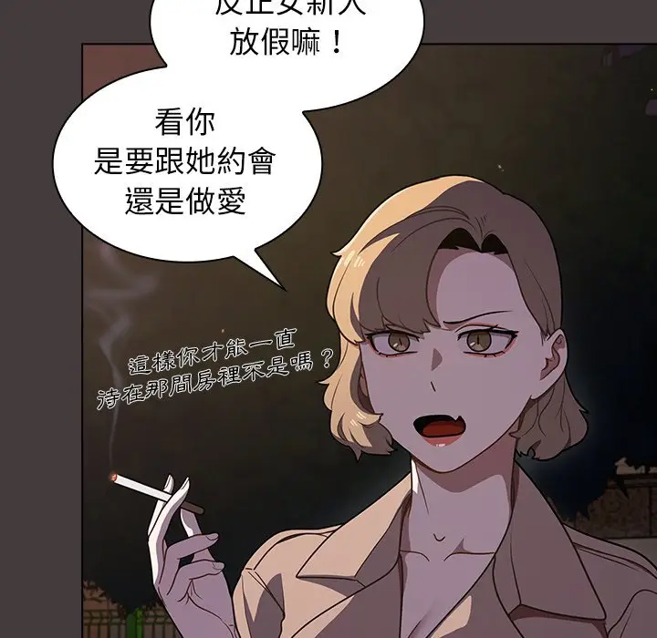 漫画《组长好神秘》第12章第50张图