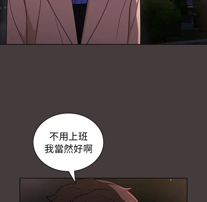 漫画《组长好神秘》第12章第53张图