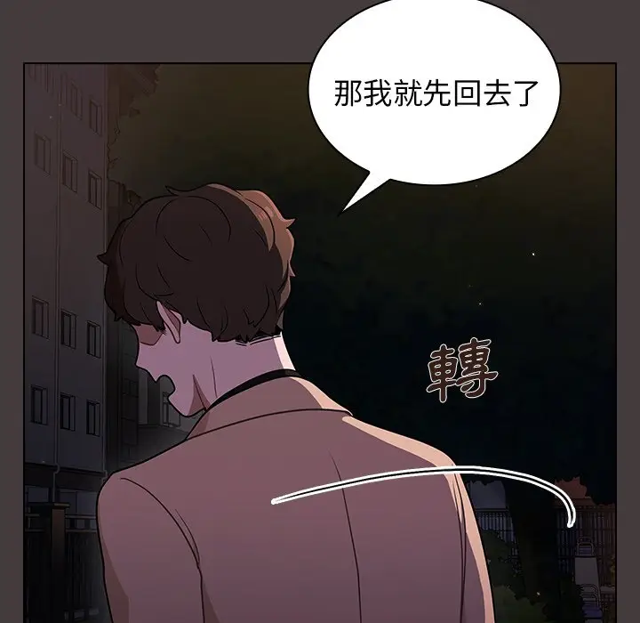 漫画《组长好神秘》第12章第55张图