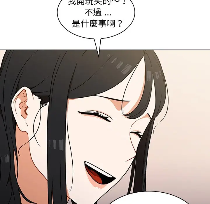 漫画《组长好神秘》第12章第7张图