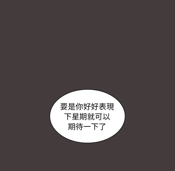 漫画《组长好神秘》第12章第72张图