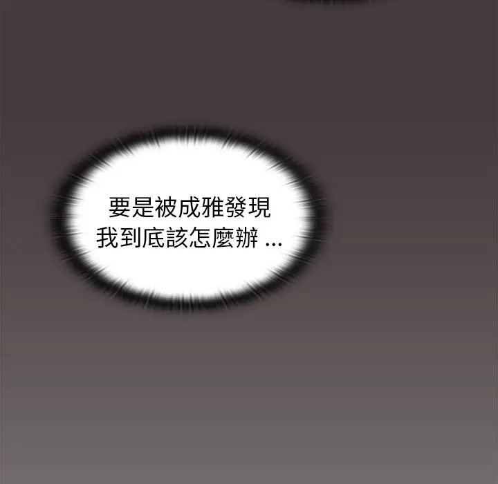 漫画《组长好神秘》第12章第77张图