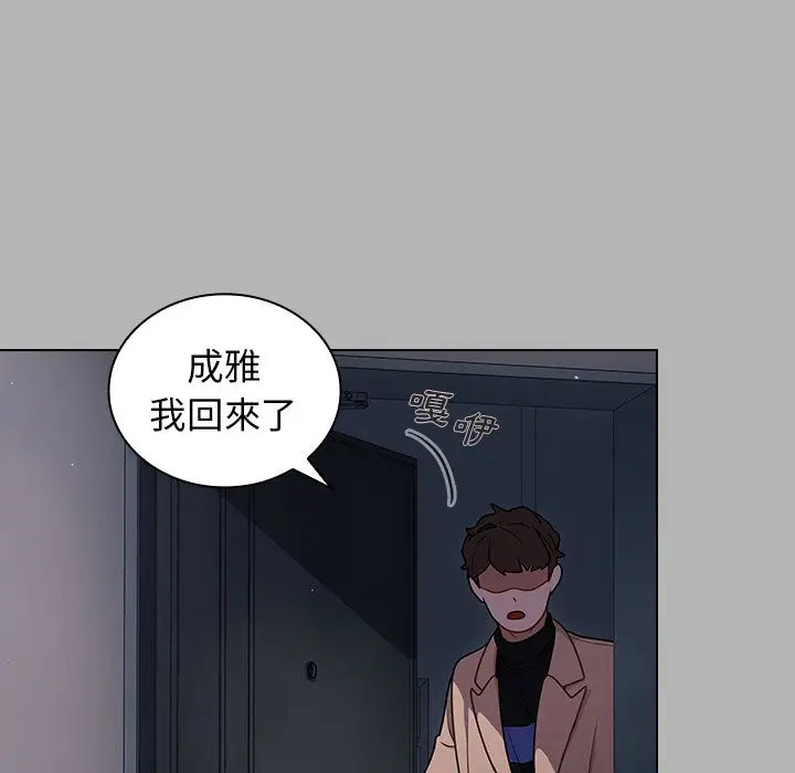漫画《组长好神秘》第12章第80张图