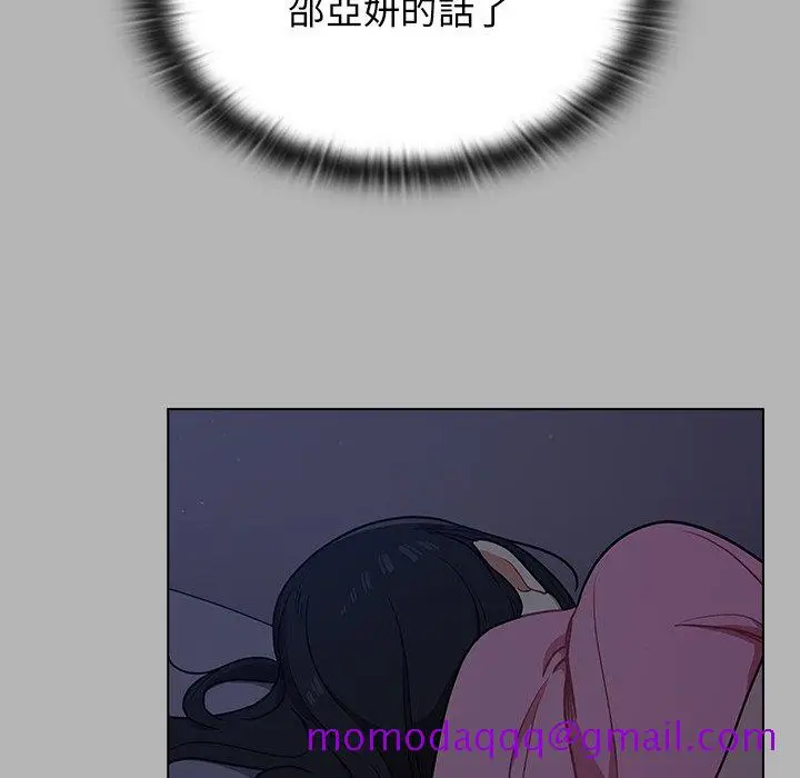 漫画《组长好神秘》第12章第86张图