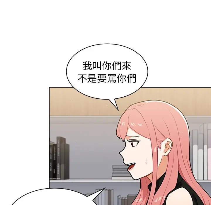 漫画《组长好神秘》第17章第10张图