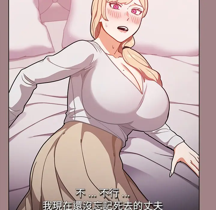 漫画《组长好神秘》第17章第103张图