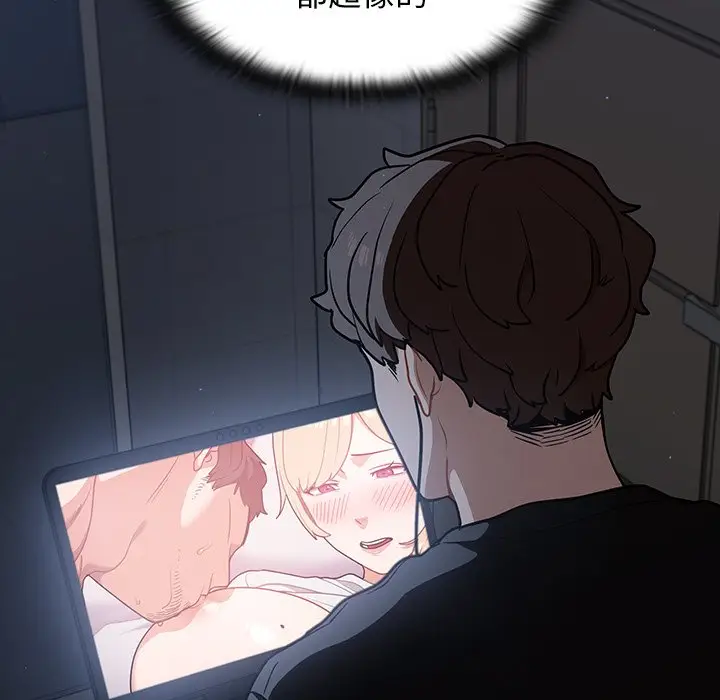 漫画《组长好神秘》第17章第110张图