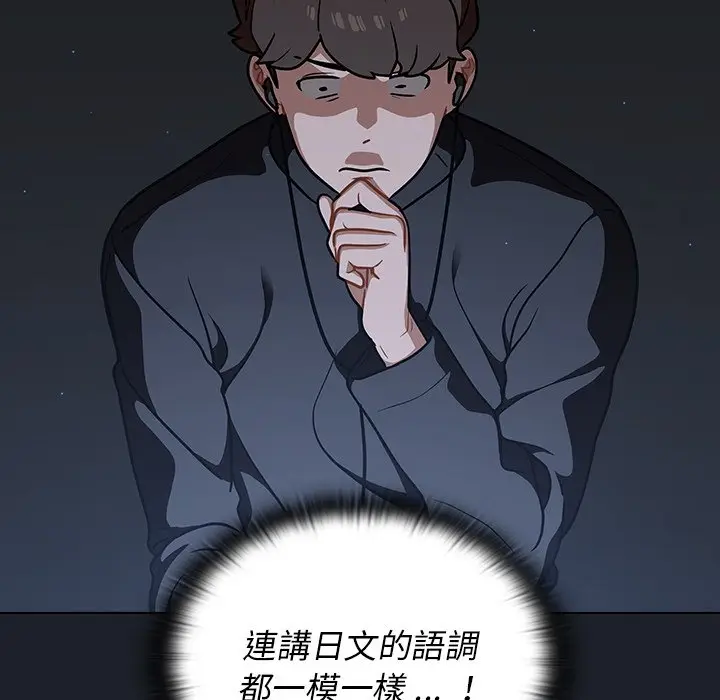 漫画《组长好神秘》第17章第115张图