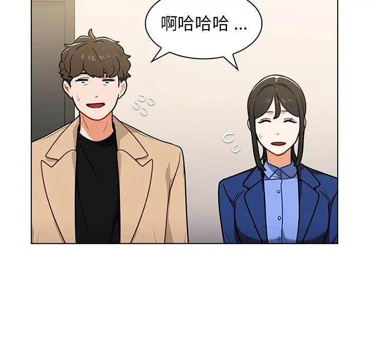 漫画《组长好神秘》第17章第12张图