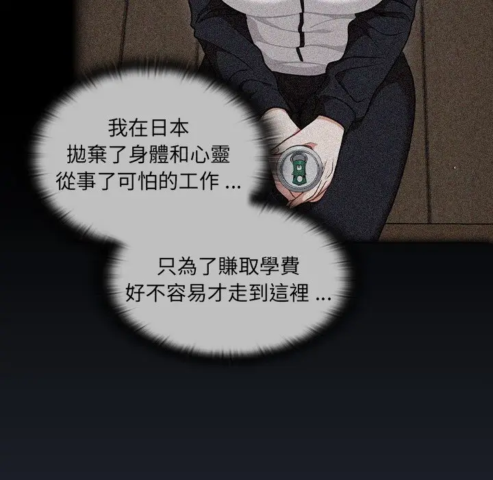 漫画《组长好神秘》第17章第120张图