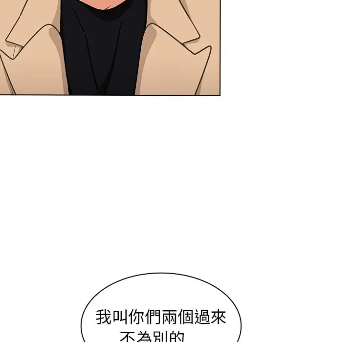 漫画《组长好神秘》第17章第14张图