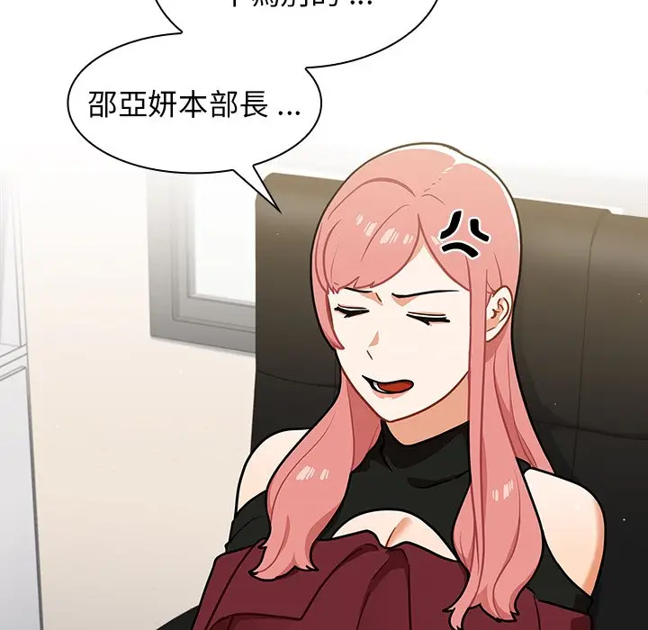 漫画《组长好神秘》第17章第15张图