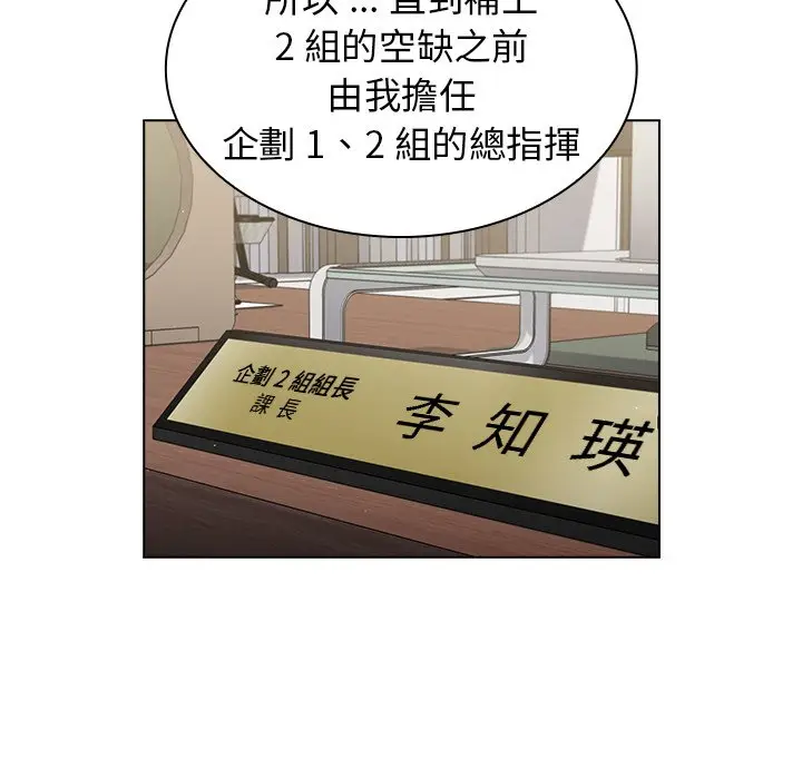 漫画《组长好神秘》第17章第17张图