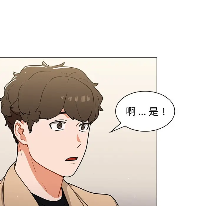 漫画《组长好神秘》第17章第20张图