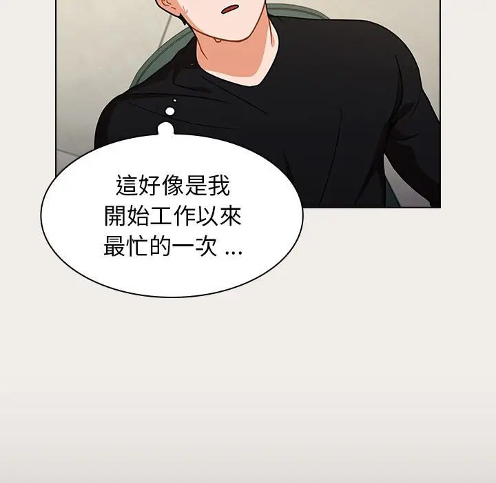 漫画《组长好神秘》第17章第35张图