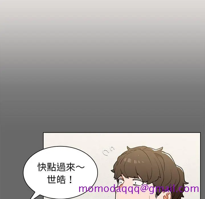 漫画《组长好神秘》第17章第36张图