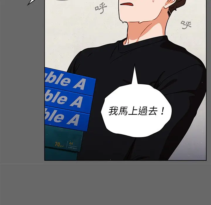 漫画《组长好神秘》第17章第37张图