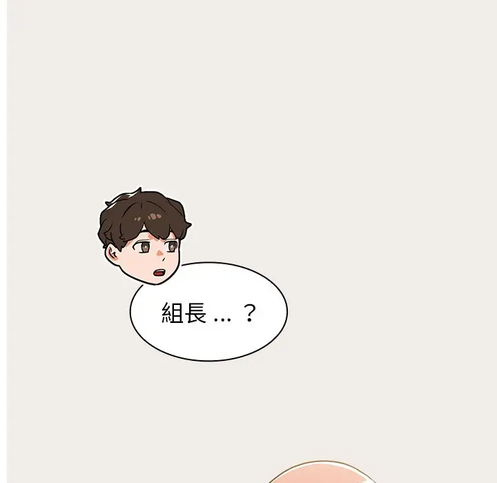 漫画《组长好神秘》第17章第50张图