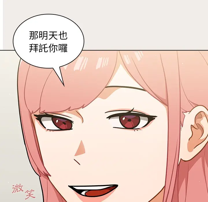 漫画《组长好神秘》第17章第53张图