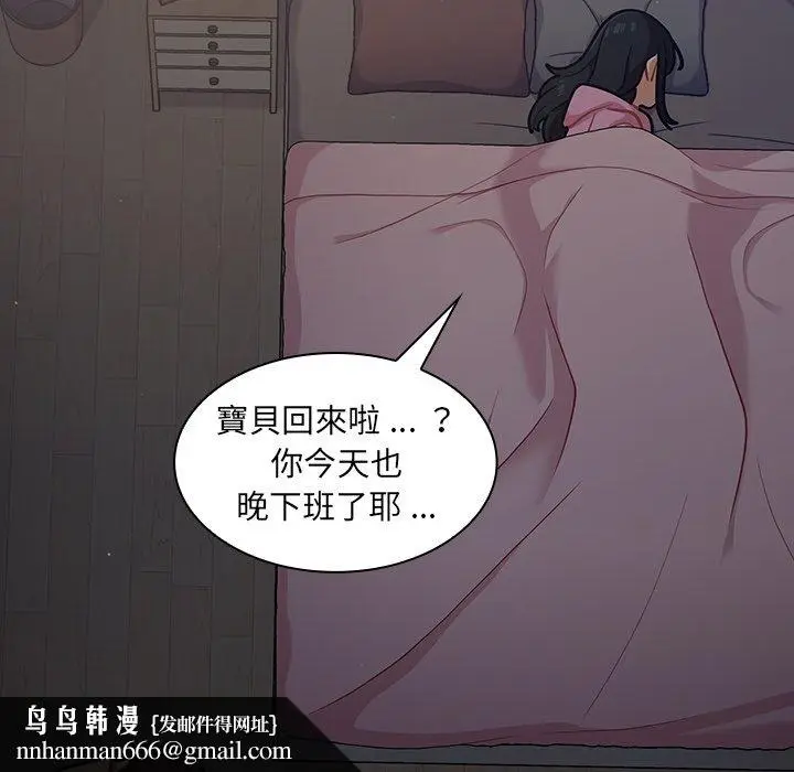 漫画《组长好神秘》第17章第65张图