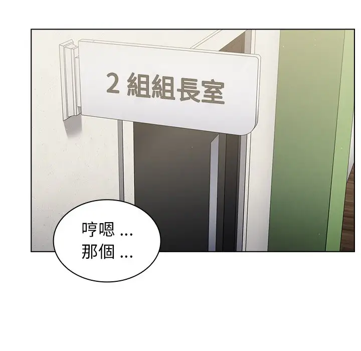 漫画《组长好神秘》第17章第7张图
