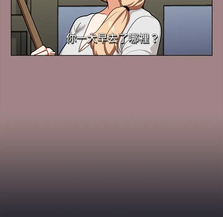 漫画《组长好神秘》第17章第94张图