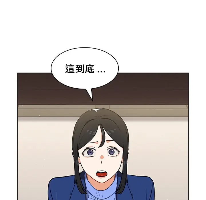 漫画《组长好神秘》第10章第10张图