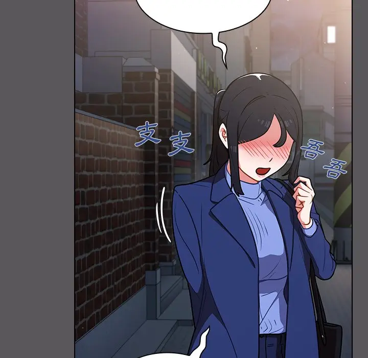 漫画《组长好神秘》第10章第100张图