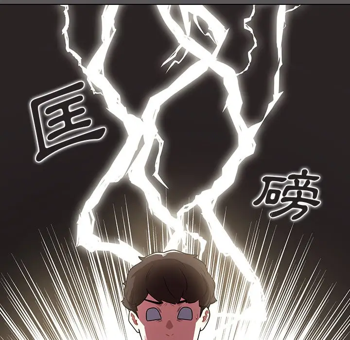 漫画《组长好神秘》第10章第102张图