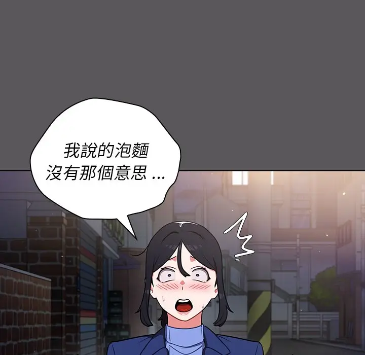 漫画《组长好神秘》第10章第104张图