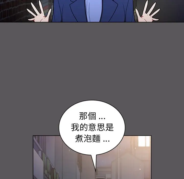 漫画《组长好神秘》第10章第105张图