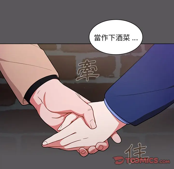 漫画《组长好神秘》第10章第107张图