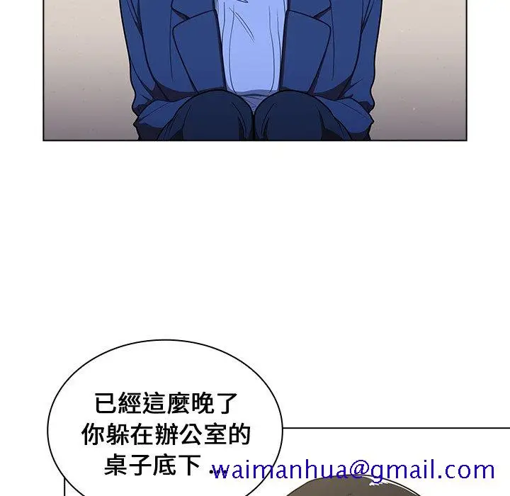 漫画《组长好神秘》第10章第11张图