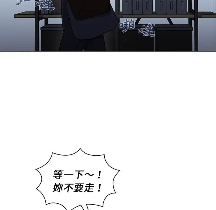 漫画《组长好神秘》第10章第19张图
