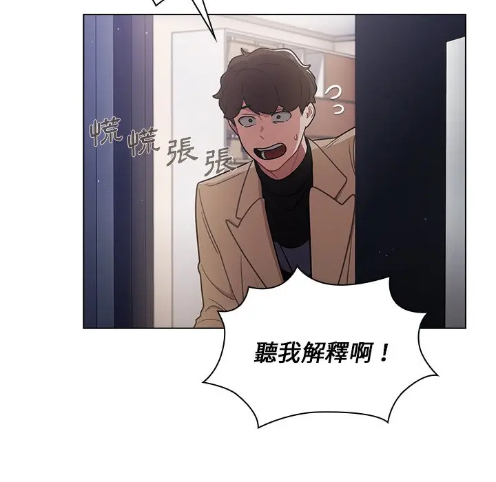 漫画《组长好神秘》第10章第20张图