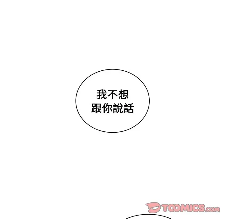 漫画《组长好神秘》第10章第23张图