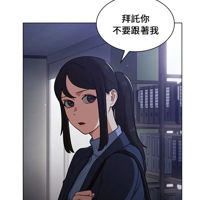 漫画《组长好神秘》第10章第24张图