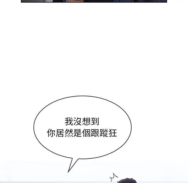 漫画《组长好神秘》第10章第25张图