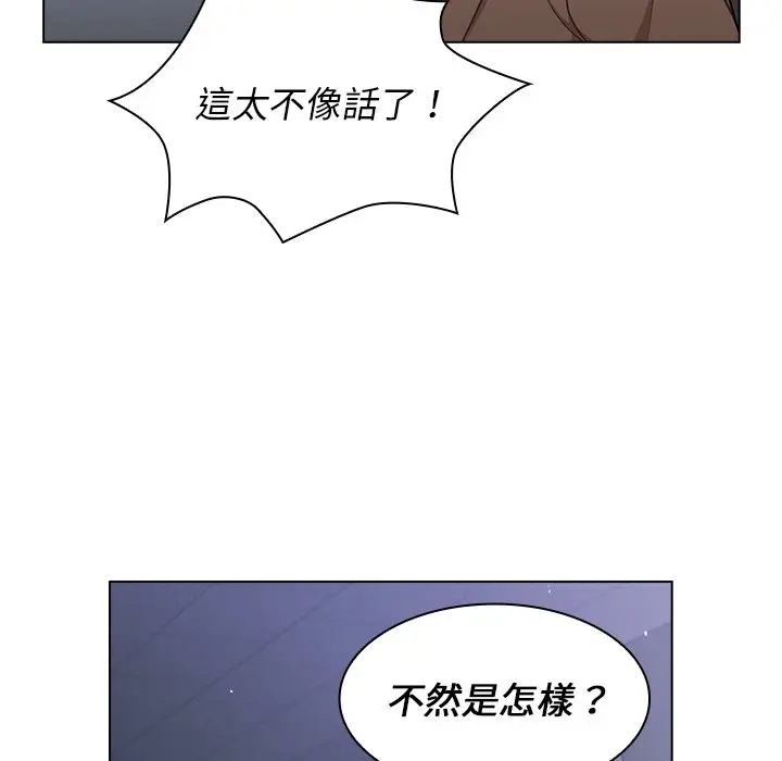 漫画《组长好神秘》第10章第28张图