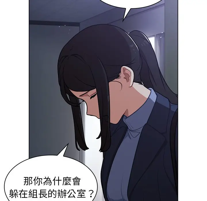 漫画《组长好神秘》第10章第29张图