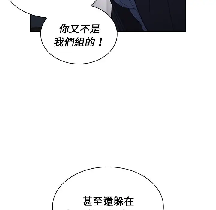 漫画《组长好神秘》第10章第30张图