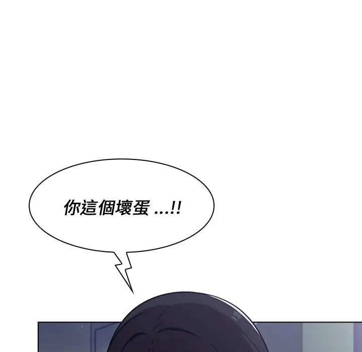 漫画《组长好神秘》第10章第33张图