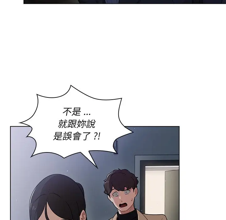 漫画《组长好神秘》第10章第35张图